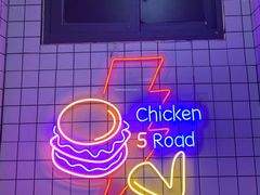 大堂-前进5路汉堡炸鸡(前进五路店)
