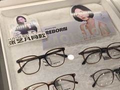-三目眼镜·蔡司视觉合作店(青浦宝龙店)