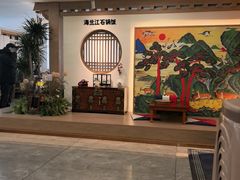 -海兰江石锅饭(水上店)