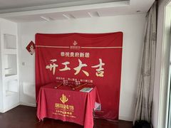 -居丽装饰空间设计(总部)
