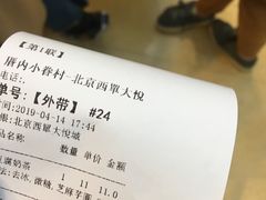 -厝内小眷村(西单大悦城店)