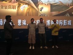 -博纳国际影城IMAX(中央大道店)