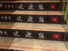 -沙掌门肉蟹煲(沙溪店)