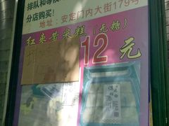 -天泽祥·鼓楼馒头(鼓楼店)