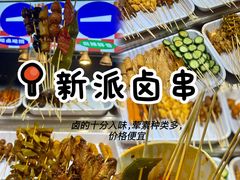 -大学城夜市