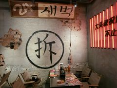 -大头叔烤鸡爪·朝鲜族烤串(天池路店)