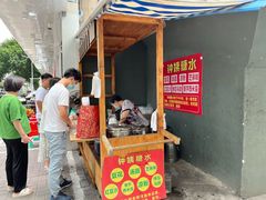 -钟姨糖水(惠城店)