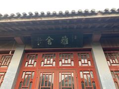 -邓愈墓