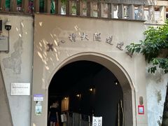 -重庆十八梯传统风貌区