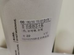 -CoCo都可(北京西站北广场店)