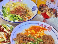 -大嘻咹biangbiang面(历史博物馆店)