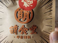 -合风谷(南下塘店)