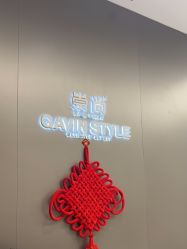 -崇尚GAVIN STYLE臻选