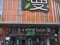-万达广场(松江店)