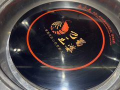 -巴蜀王婆大虾(南锣鼓巷店)