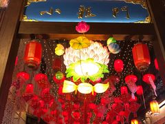 大堂-秦淮小吃城(夫子庙店)