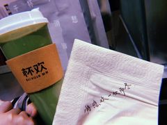 -杯欢制茶(三里屯店)