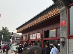 -秋栗香(地安门店)