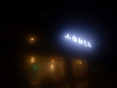 -小牛叔鲜切牛肉·火锅·烤肉自助(公济桥路店)