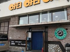 门面-啪啪嘶(长春大学店)