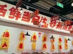 -恭喜上堓砂锅焗·海鲜大排档(闵行龙湖店)