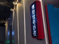 -Xcape异时刻密室逃脱魔法互动(瑞虹天地太阳宫店)