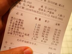 账单-东方明珠老上海8号餐厅