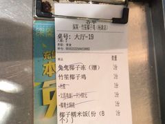 -探窝·竹笙椰子鸡(杨箕店)