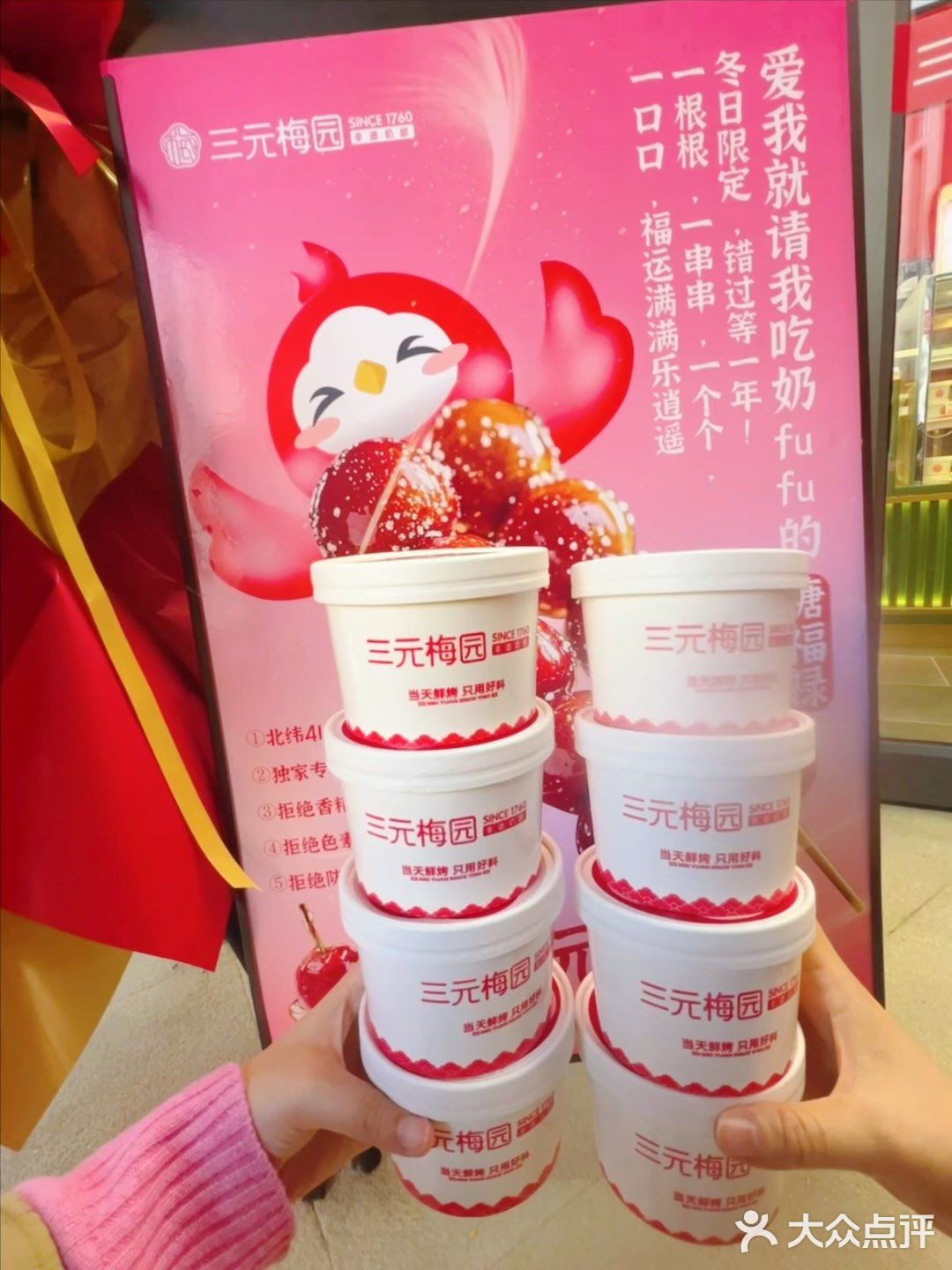 再也不去北京吃啦，石家庄也开了三元梅园❗️