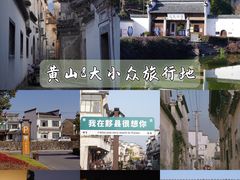 -屯溪老街