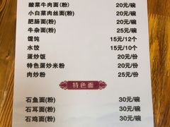-庐山牯岭老面馆(牯岭街店)