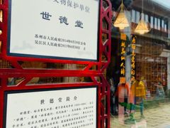 -同里国家湿地公园