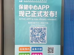 -上海国际旅行卫生保健中心(浦东分中心)