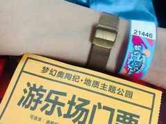 -梦幻奥陶纪景区