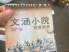 -文涵小院·邻里厨房