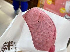 -粉粉乐鲷鱼烧(美罗城店)