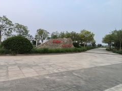 -天津东丽湖风景区