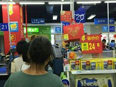 -沃尔玛购物广场(仓山万达店)