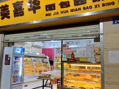 门面-美嘉华面包西饼店(红胜坊店)