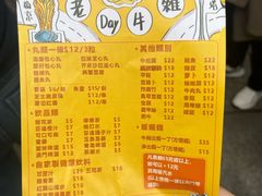 -老day牛杂(官也街总店)