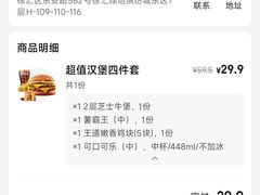 -汉堡王(徐汇绿地缤纷店)