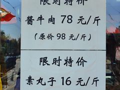 -白魁老号饭庄(交道口店)