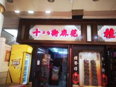 -南市食品街