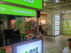 -柠季·手打柠檬茶(静安大悦城北座B1店 )