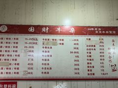 -国财牛杂(镇海店)