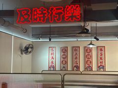 -老林記