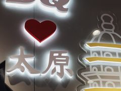 门面-DQ·蛋糕·冰淇淋(茂业天地店)