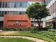 -香港大学
