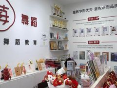 -予荷舞蹈(盛景校区)