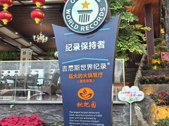 -枇杷园食为鲜火锅(南山店)